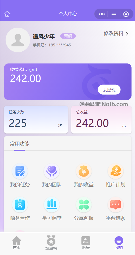改则【赛扬有米】宝妈学生居家线上视频代发兼职平台,0撸赚米项目 第3张 改则【赛扬有米】宝妈学生居家线上视频代发兼职平台,0撸赚米项目 第3张