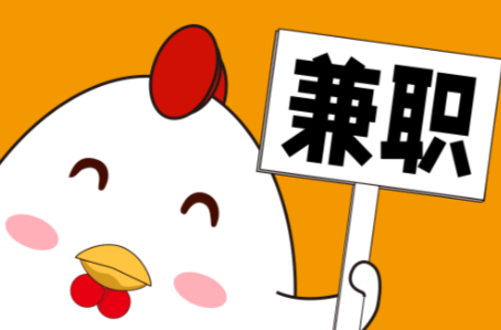 改则宝妈居家带娃线上兼职赚钱项目有哪些推荐 第1张 改则宝妈居家带娃线上兼职赚钱项目有哪些推荐 第1张